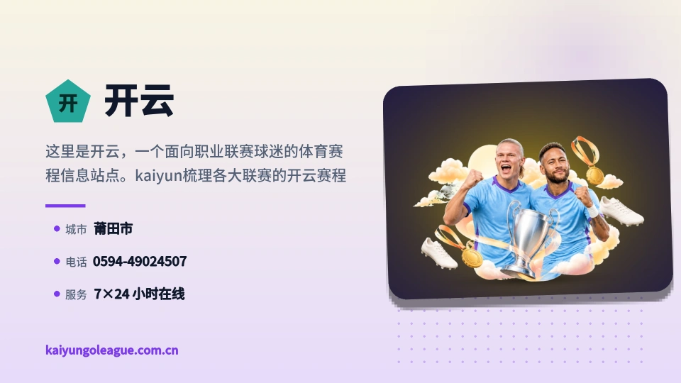 走近开云