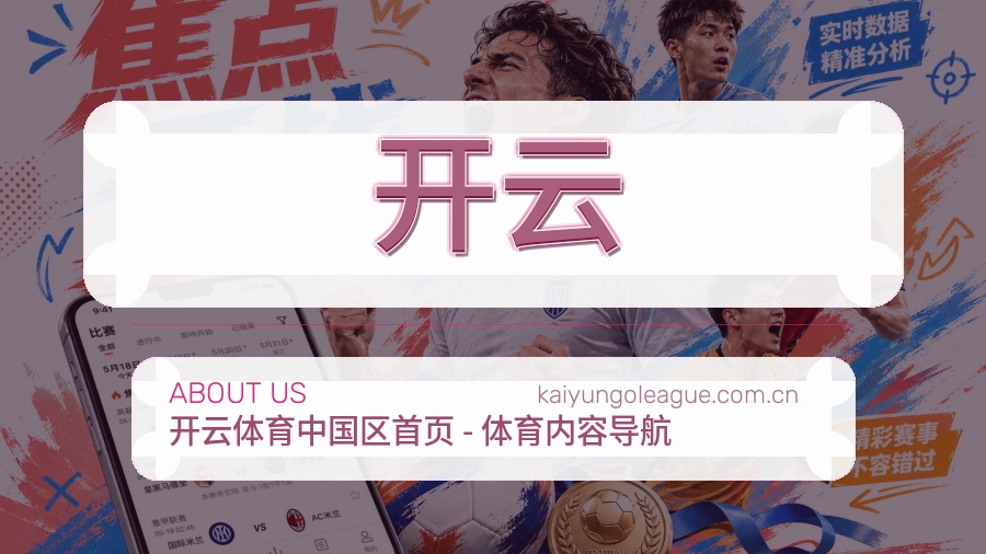 开云用户服务说明